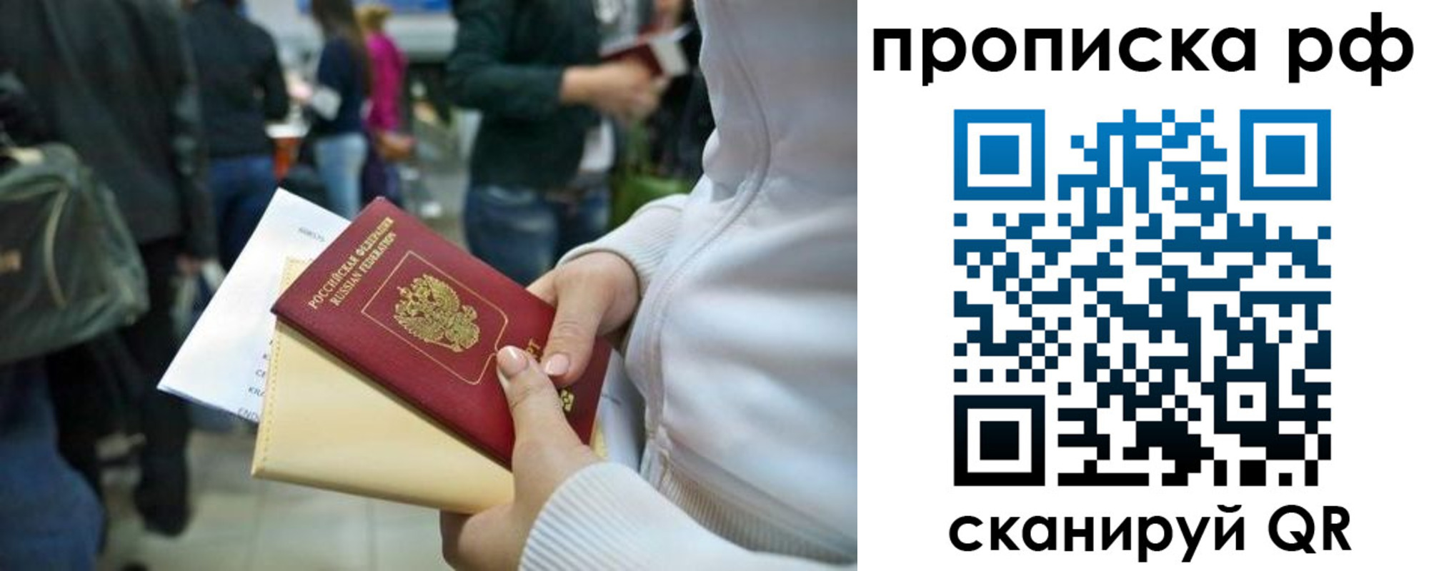 прописка в квартире в Ворсме
