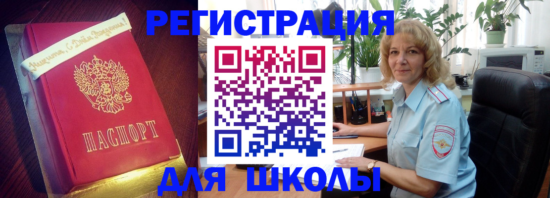 прописка для военкомата в Ворсме