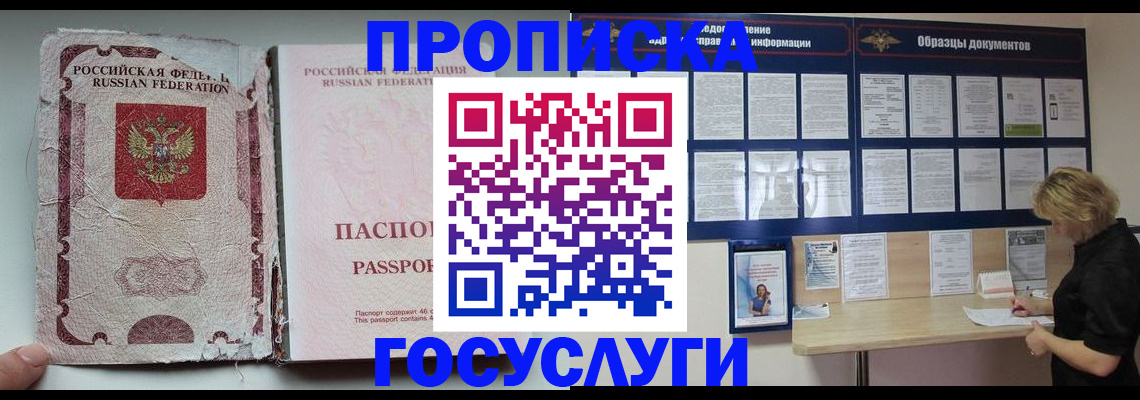 временная регистрация недорого в Ворсме