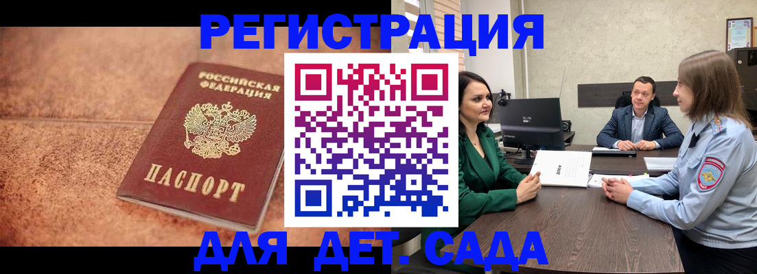 прописка иностранных граждан в Ворсме