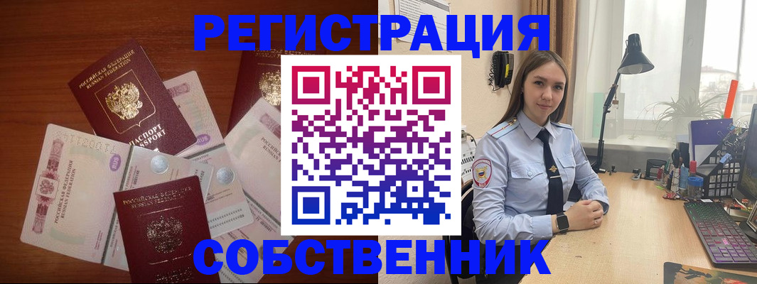 прописка паспорт в Ворсме